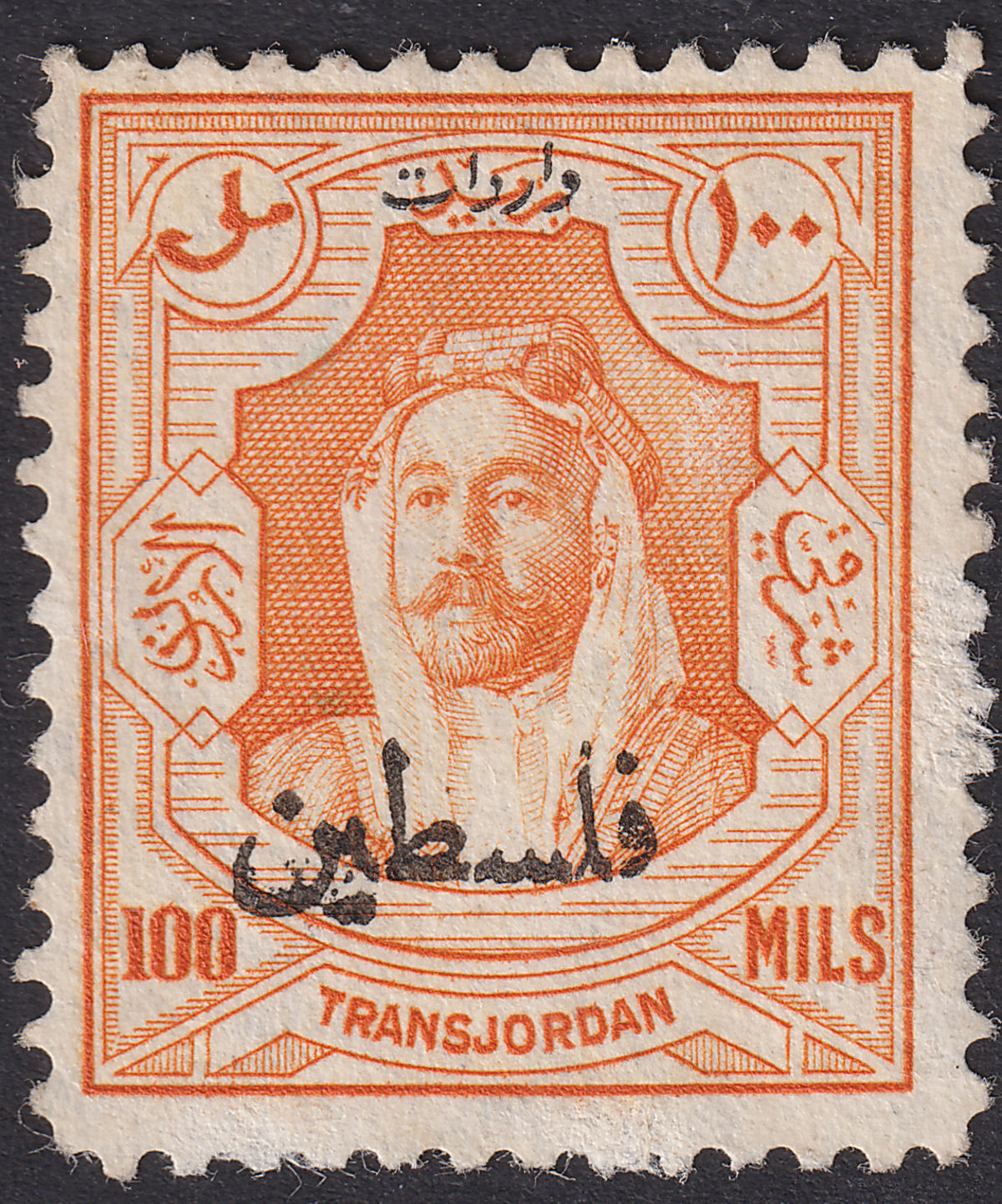 Jordan Occupation Palestine 1948 Arabic Revenue Opt 100m Orange Used Unlisted