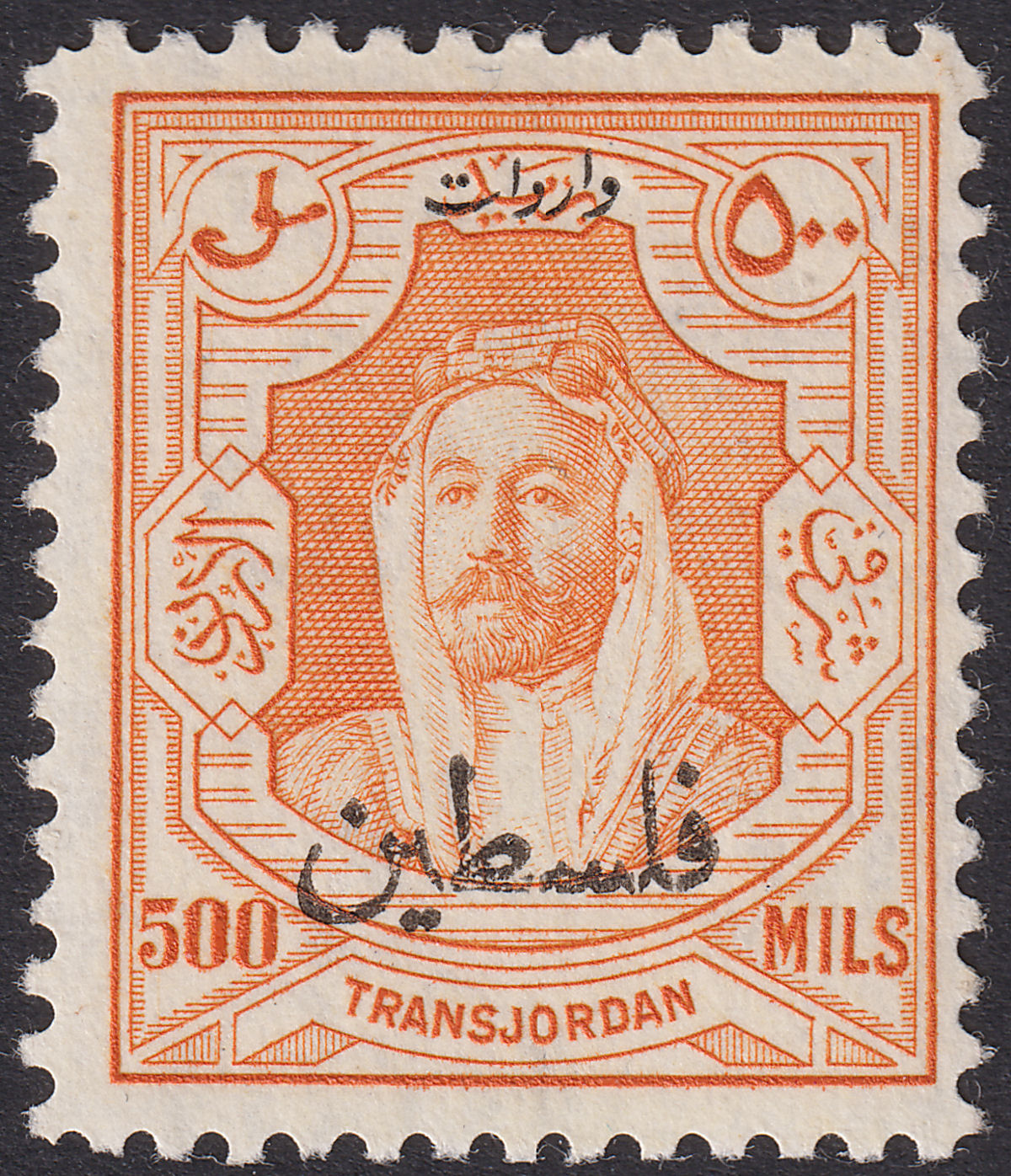 Jordan Occupation Palestine 1948 Arabic Revenue Opt 500m Orange UM Mint RK1