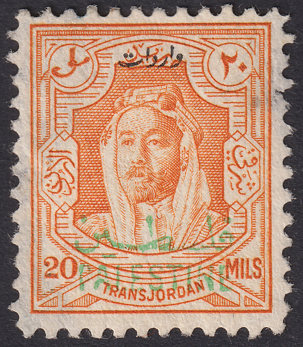 Jordan Occupation Palestine 1948 Green Revenue Opt 20m Orange Used RK5 THINS