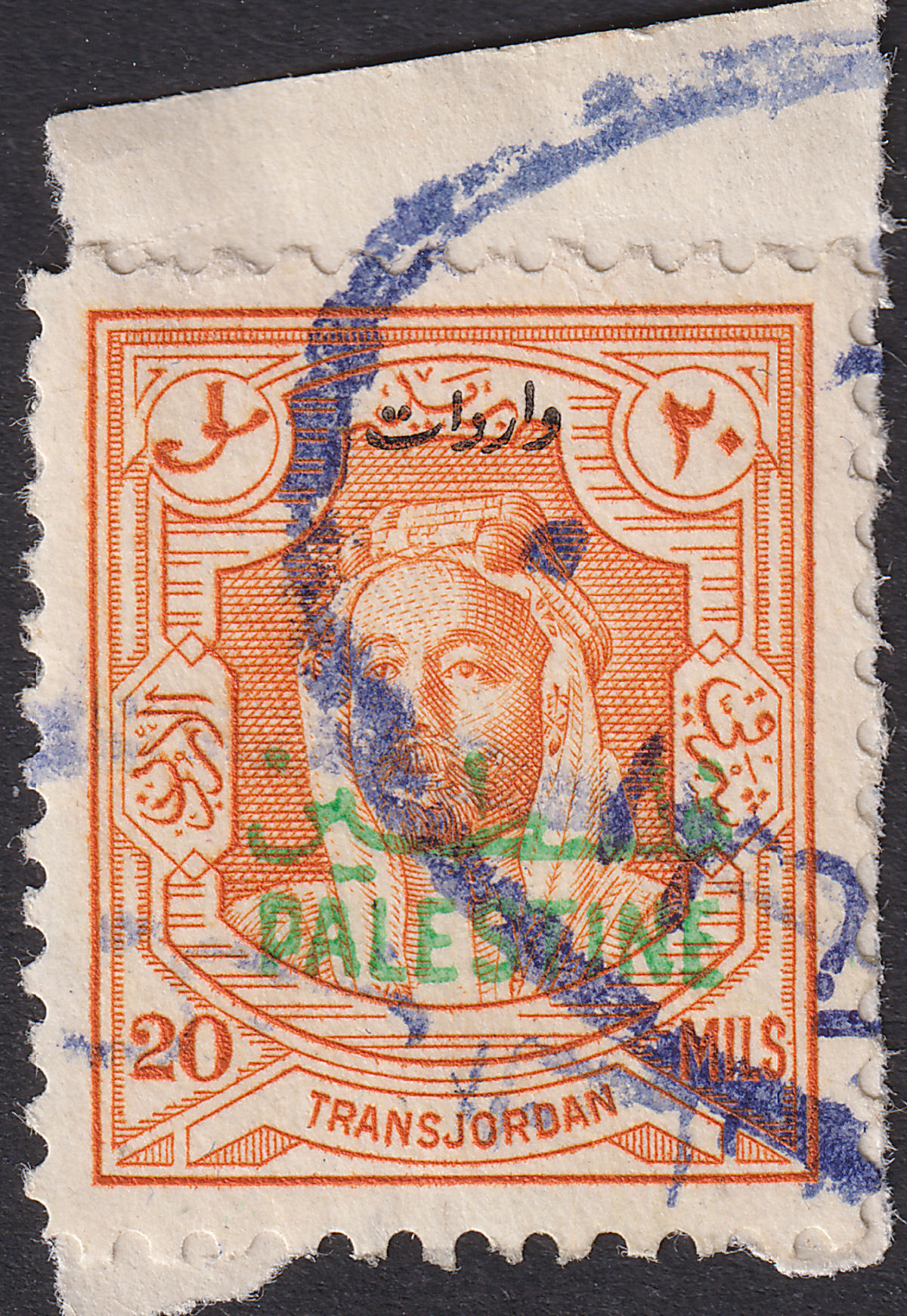 Jordan Occupation Palestine 1948 Green Revenue Opt 20m Orange Used on Piece RK5