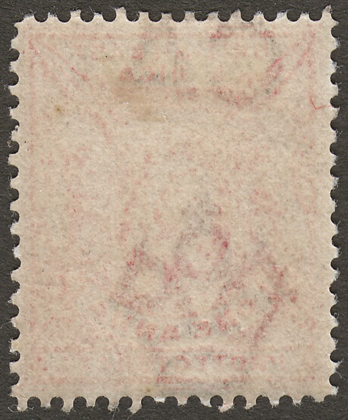 British East Africa 1896 QV 1a Carmine-Rose Mint SG66
