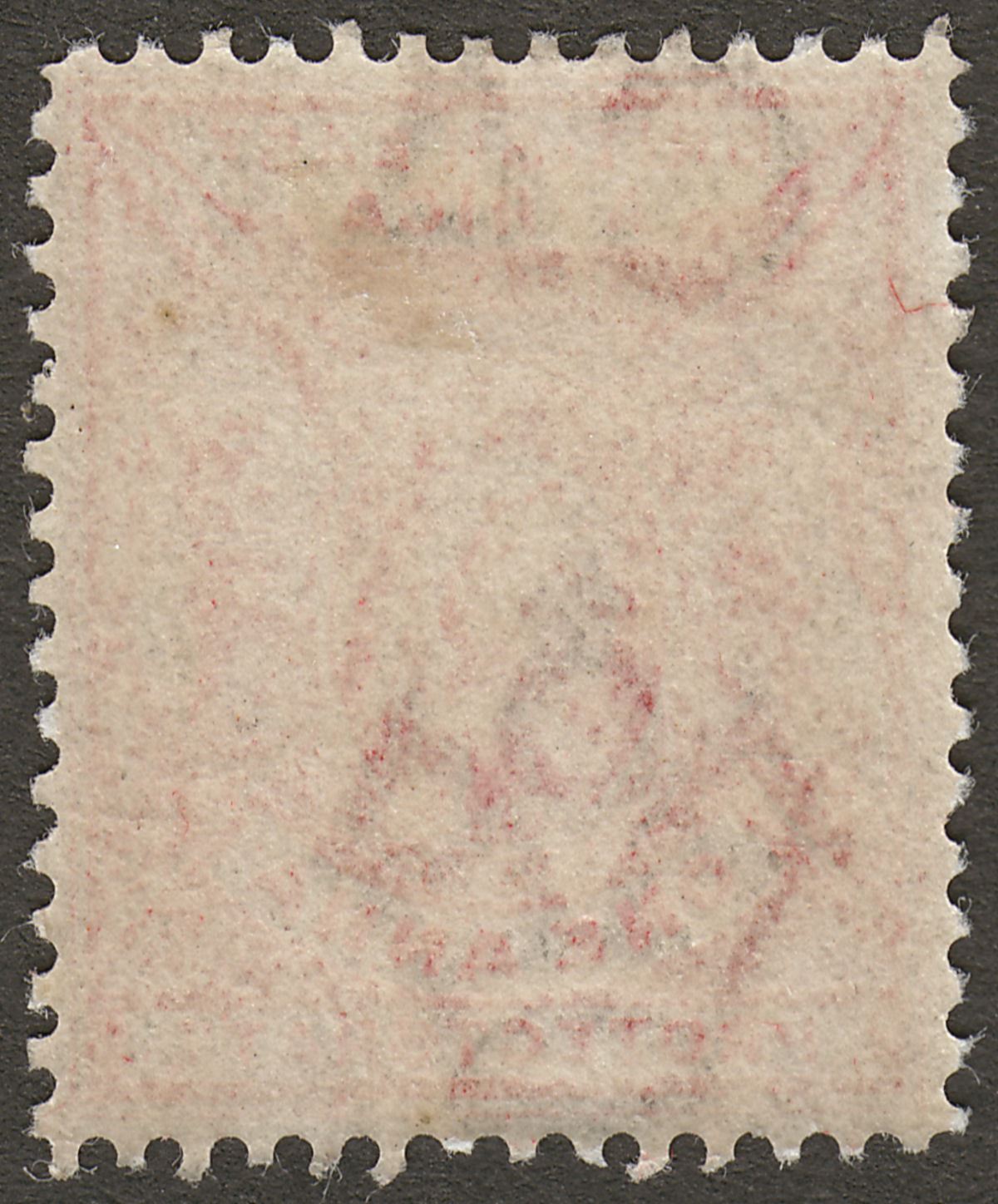 British East Africa 1896 QV 1a Carmine-Rose Mint SG66