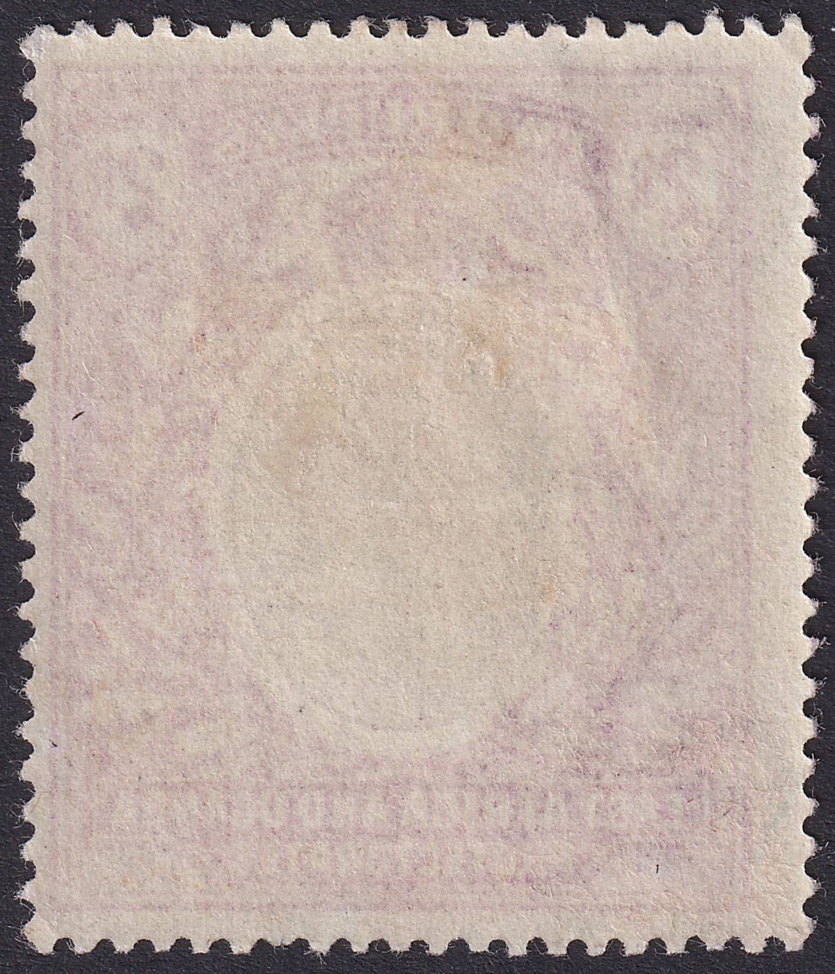 East Africa Uganda 1903 KEVII 2r Dull and Bright Purple Mint SG10 cat £140