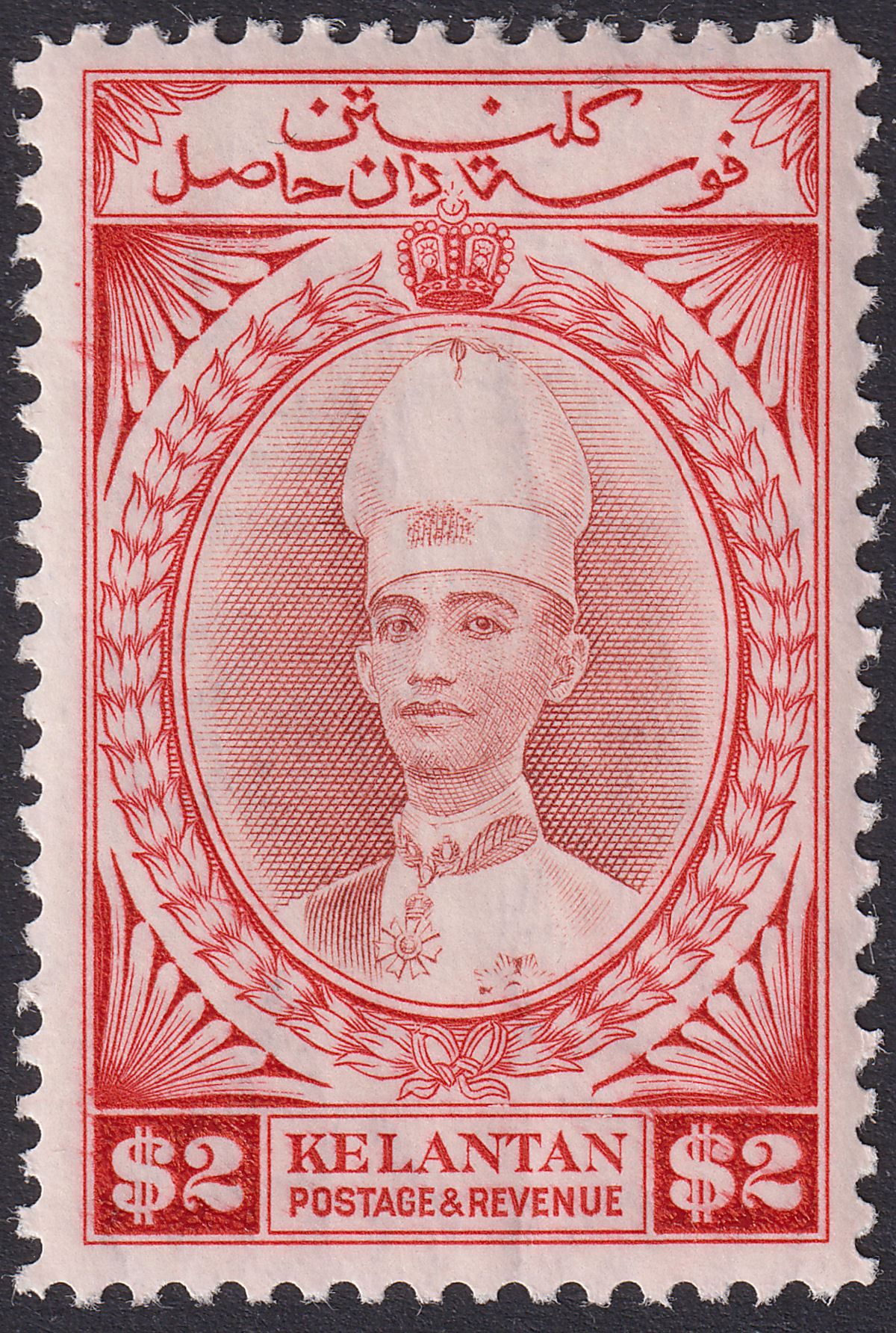 Malaya Kelantan 1940 KGVI Sultan Ismail $2 Red-Brown + Scarlet Mint SG53 cat£600