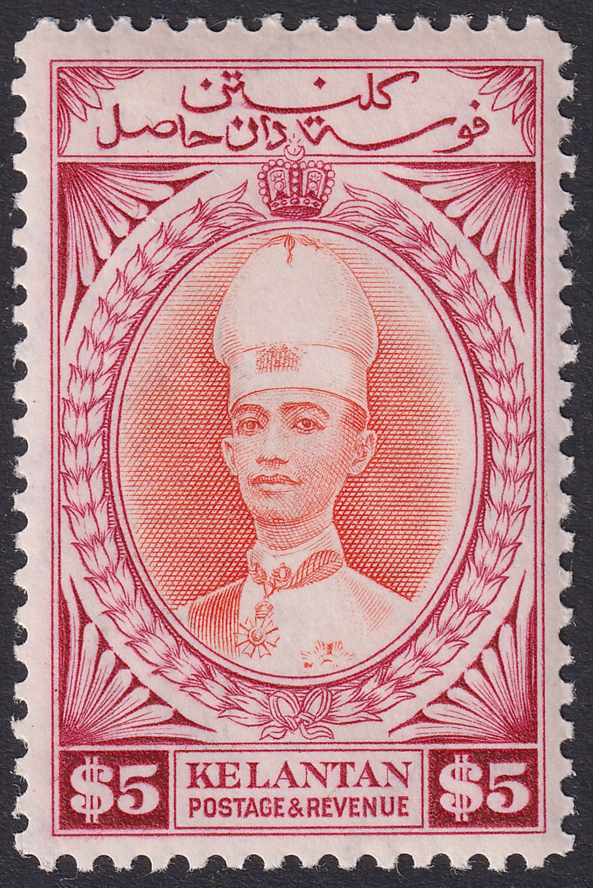 Malaya Kelantan 1940 KGVI Sultan Ismail $5 Vermilion + Lake Mint SG54 cat £1300