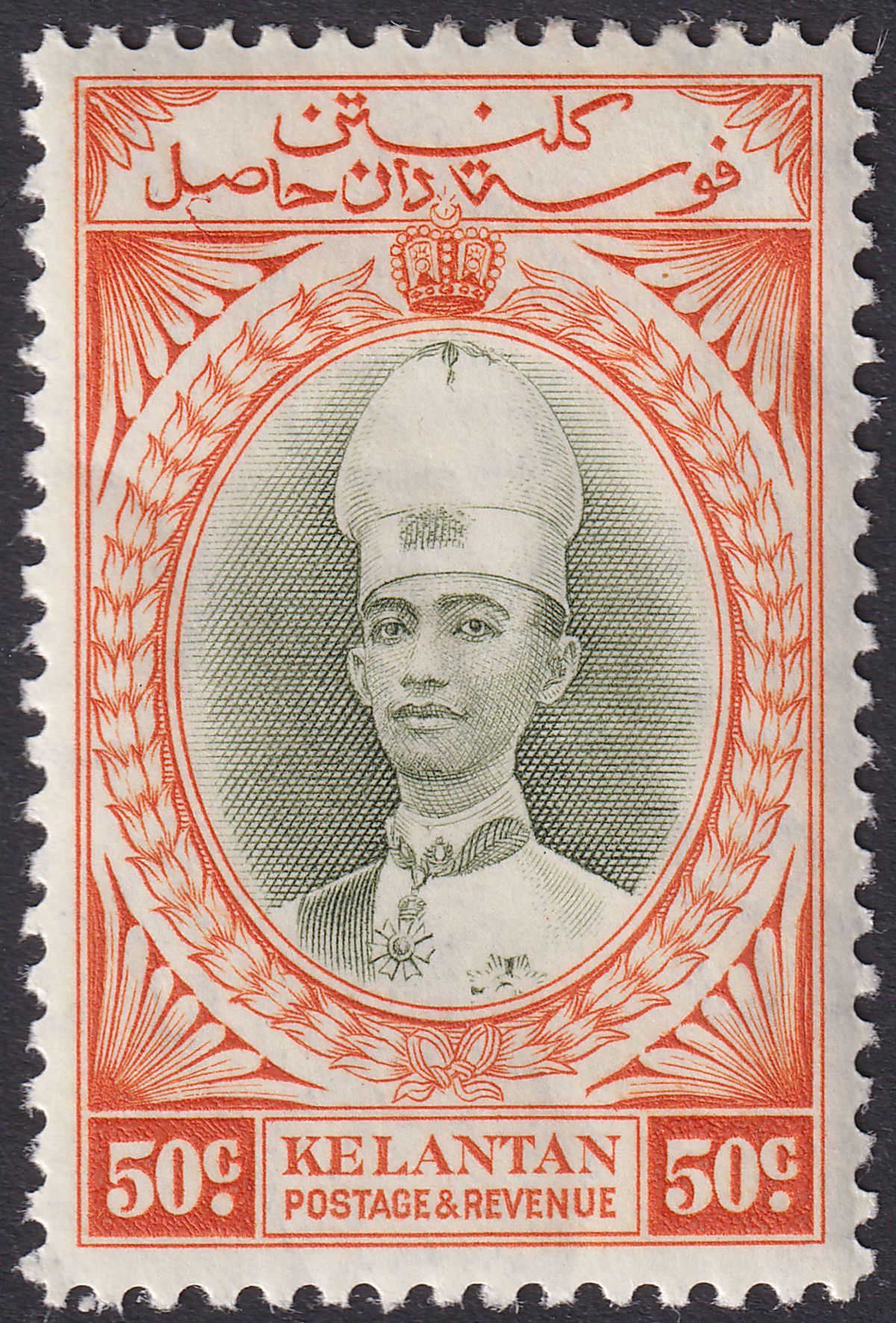 Malaya Kelantan 1937 KGVI Sultan Ismail 50c Grey-Olive + Orange Mint SG51 cat£90