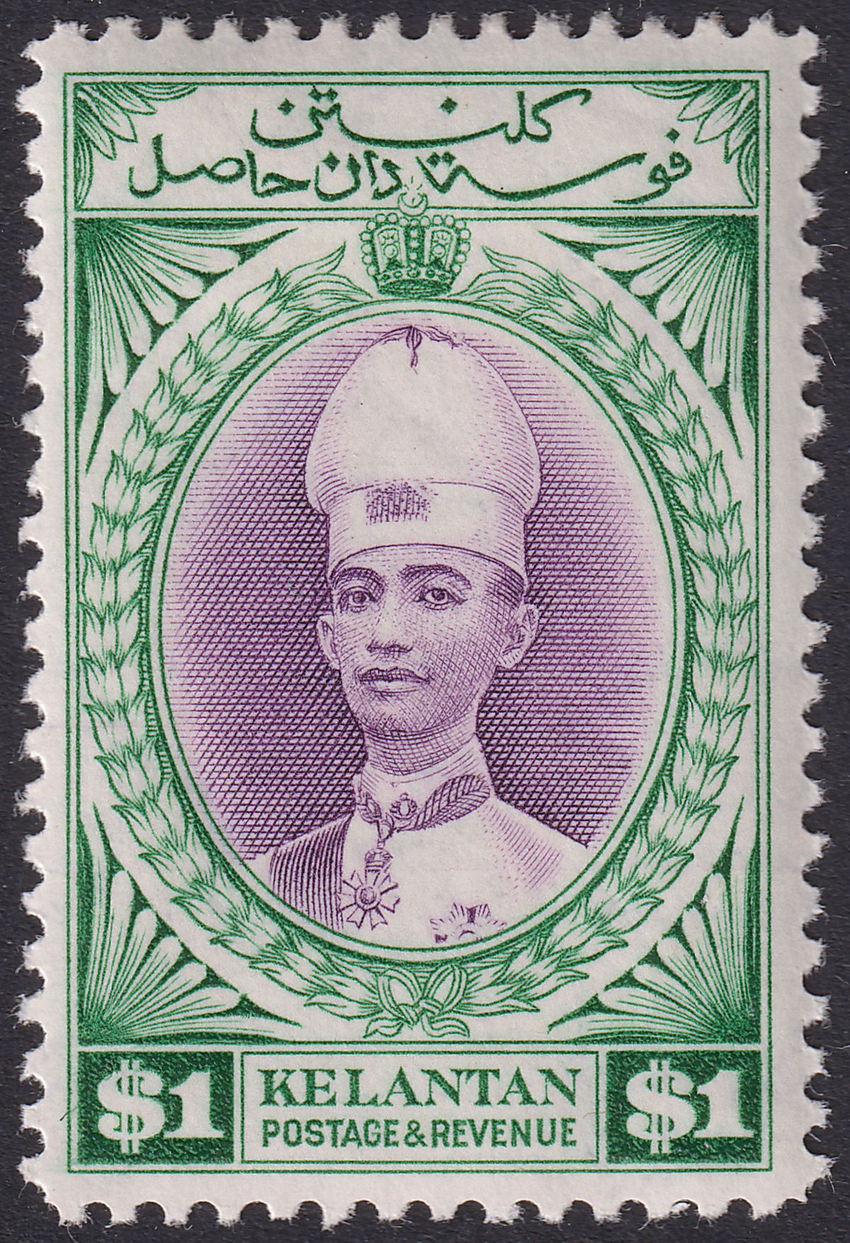 Malaya Kelantan 1937 KGVI Sultan Ismail $1 Violet + Blue-Green Mint SG52 cat£100