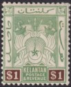Malaya Kelantan 1924 KGV Arms $1 Green and Brown Mint SG23 cat £35