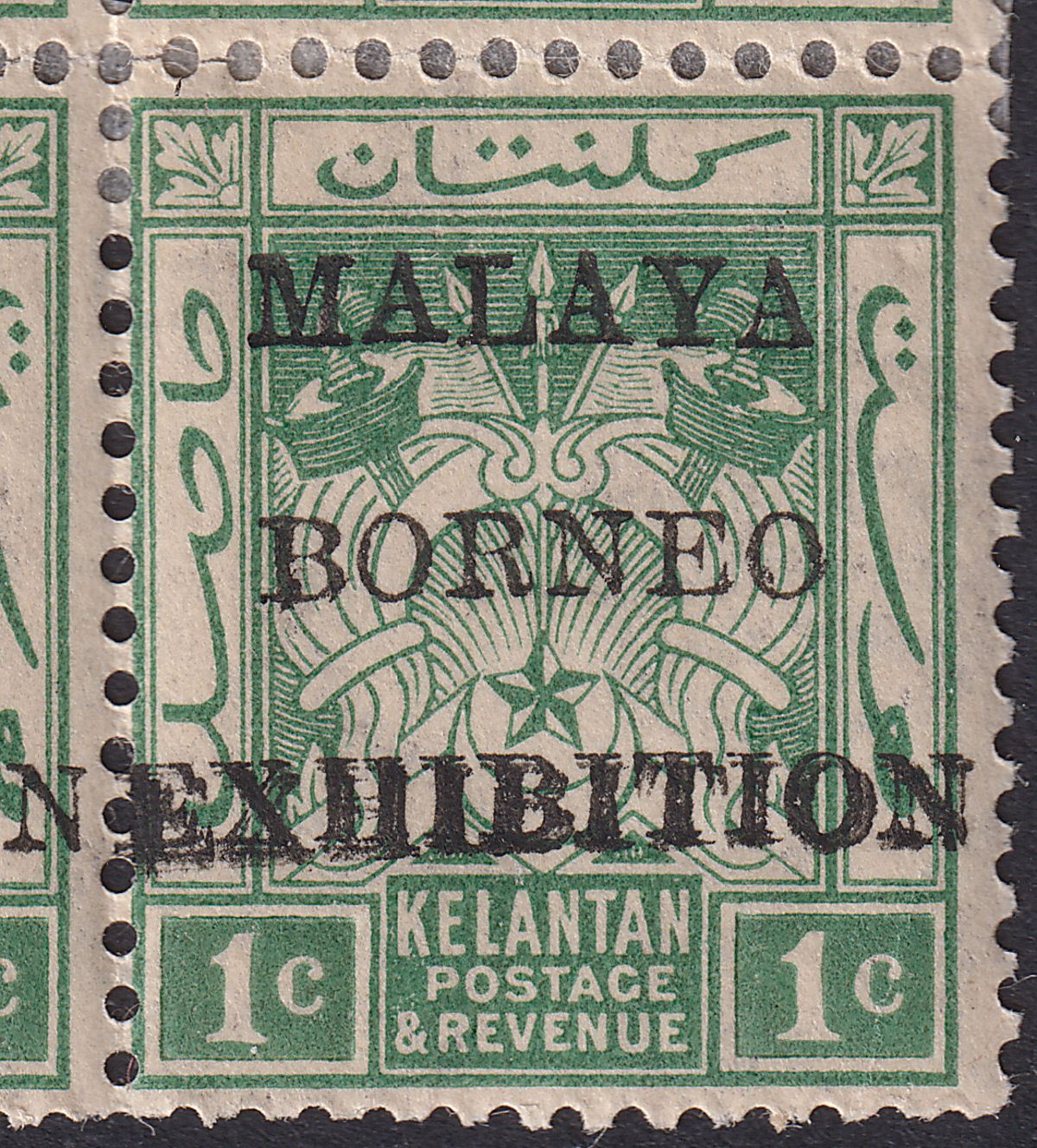 Malaya Kelantan 1922 KGV Malaya Borneo Overprint 1c Exhibition Double Mint SG37