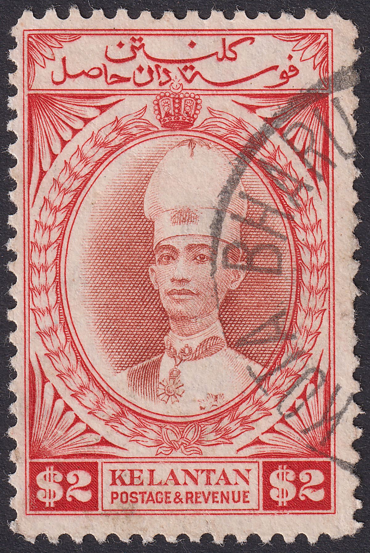 Malaya Kelantan 1940 KGVI Sultan Ismail $2 Red-Brown + Scarlet Used SG53 cat£250