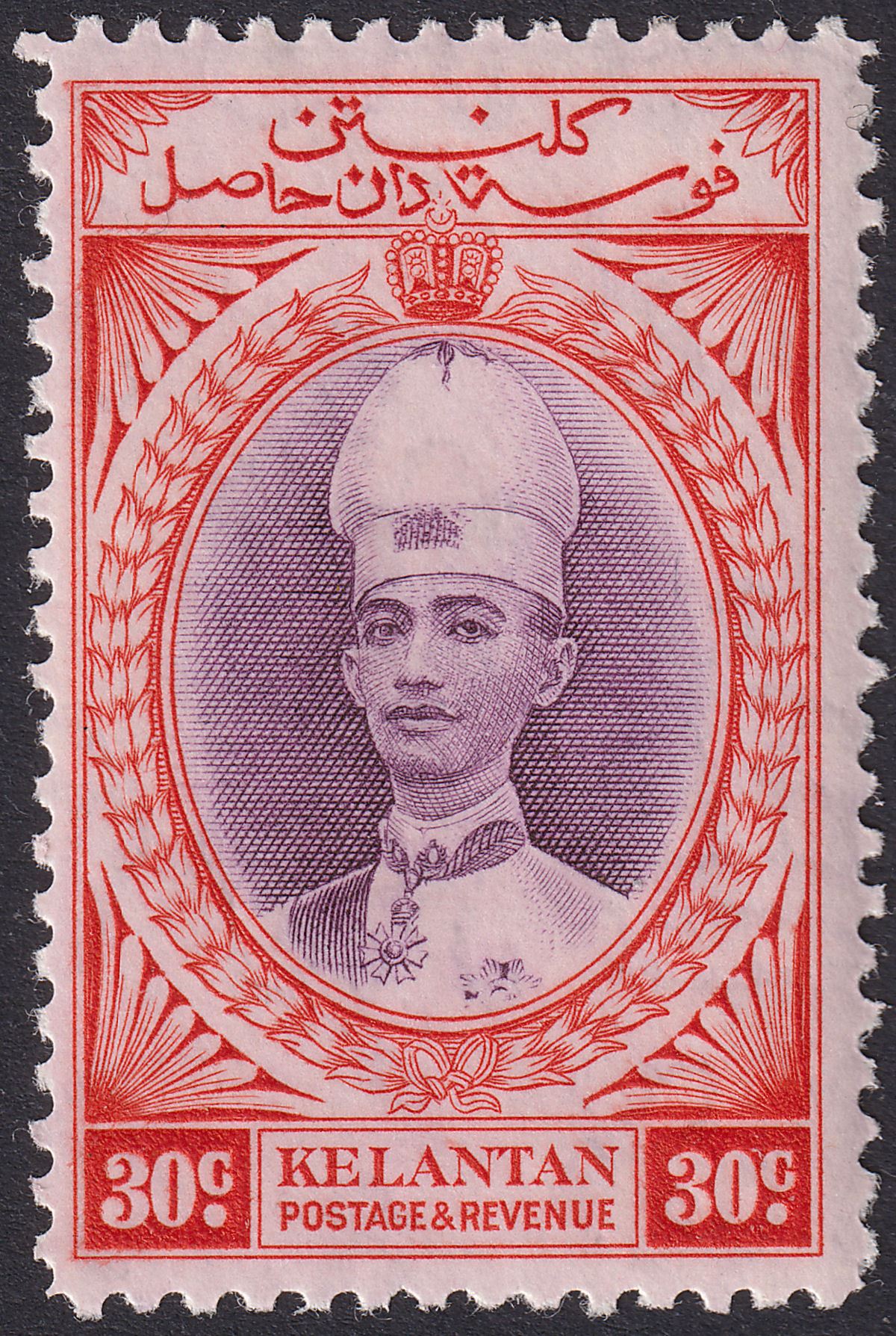 Malaya Kelantan 1937 KGVI Sultan Ismail 30c Violet and Scarlet Mint SG49 cat £65