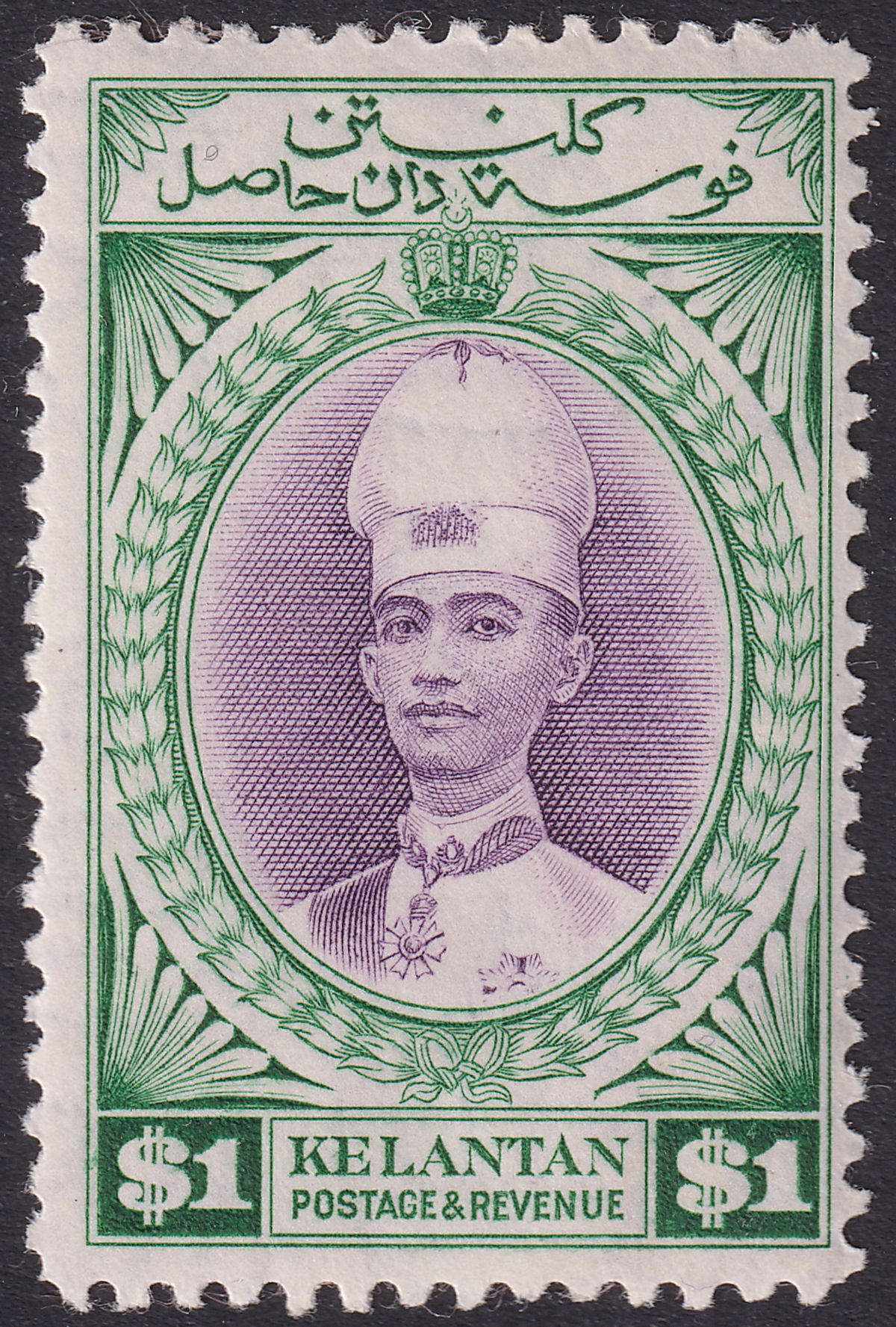 Malaya Kelantan 1937 KGVI Sultan Ismail $1 Violet + Blue-Green Mint SG52 cat£100