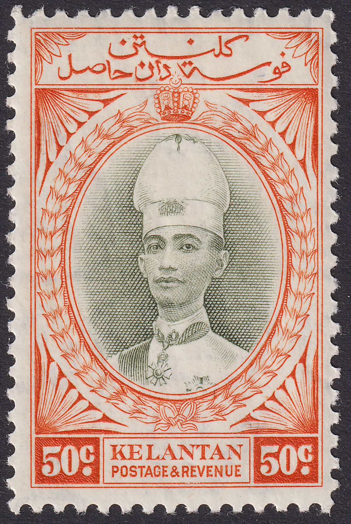 Malaya Kelantan 1937 KGVI Sultan Ismail 50c Gr-Olive + Orange Mint SG51 cat £90
