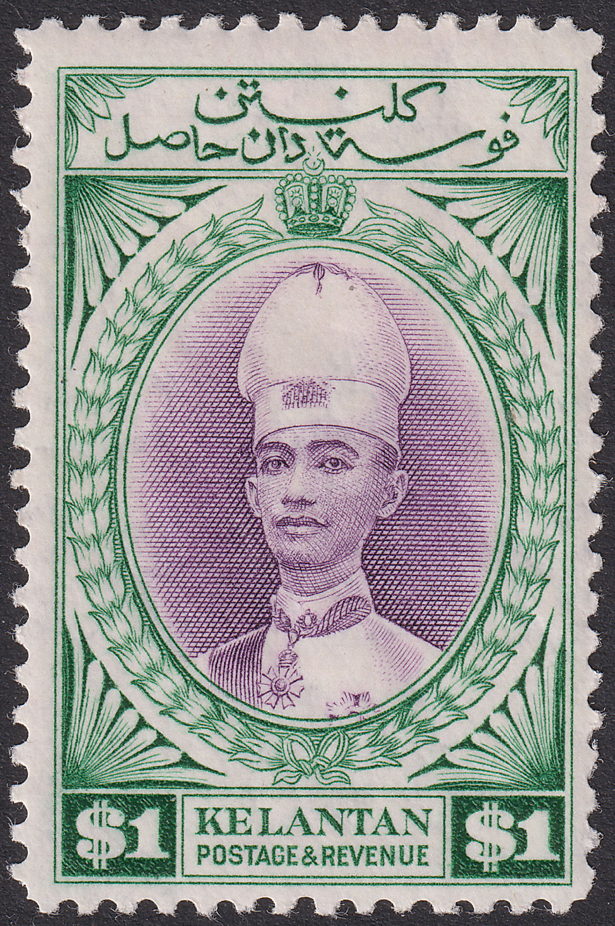 Malaya Kelantan 1937 KGVI Sultan Ismail $1 Violet + Blue-Green Mint SG52 cat£100