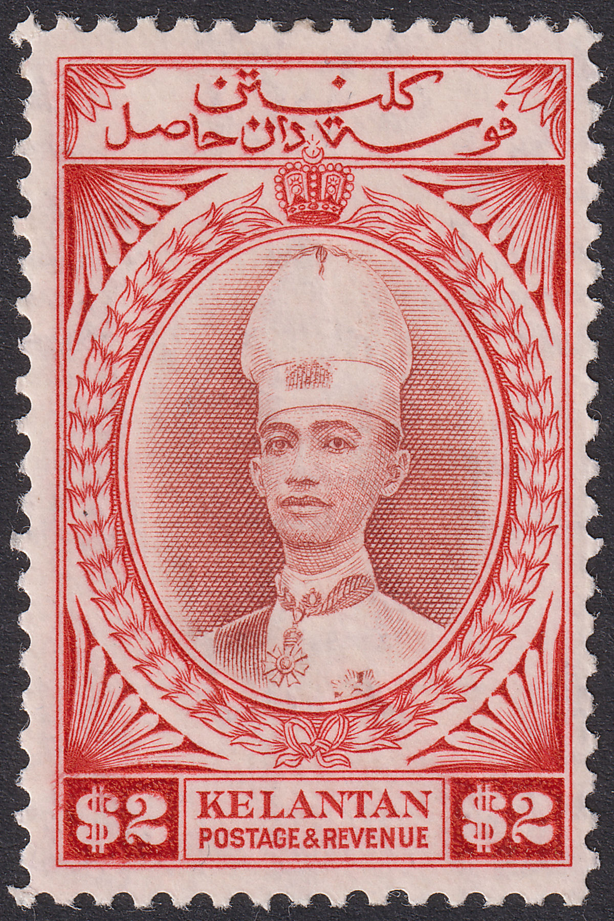 Malaya Kelantan 1940 KGVI Sultan Ismail $2 Red-Brn + Scarlet Mint SG53 cat £600