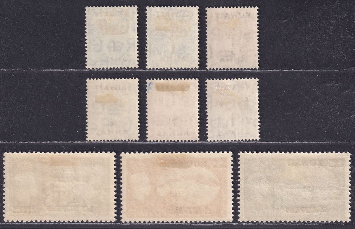Kuwait 1950 King George VI Surcharge Set Mint SG84-92 cat £120