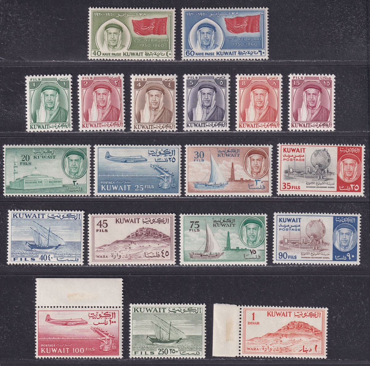 Kuwait 1960-61 Tenth Anniv Accession / New Currency Set to 1D Mint SG144-162