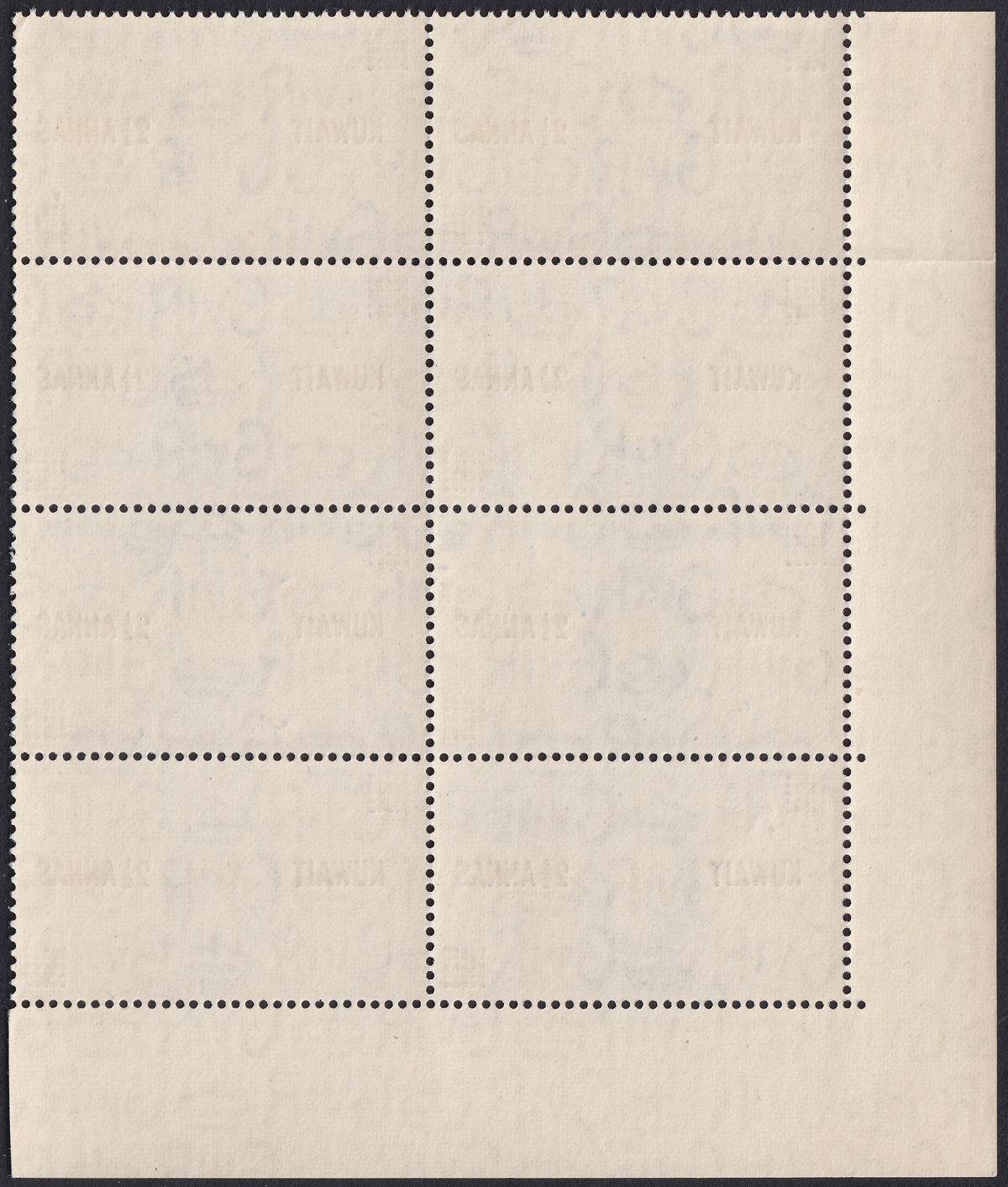 Kuwait 1949 KGVI UPU 2½a on 2½d Corner Cylinder 2 No Dot Block of 8 Mint SG80