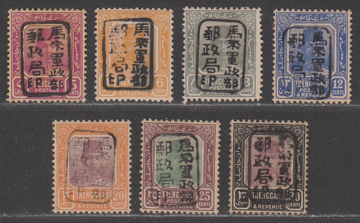 Malaya Trengganu Japanese Occupation 1942 Overprint Part Set to 30c