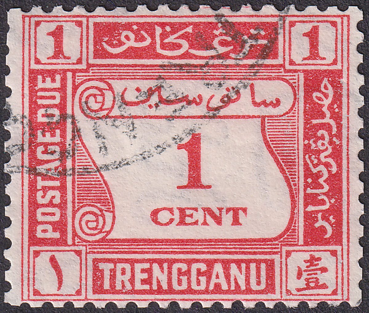 Malaya Trengganu 1937 Postage Due 1c Scarlet Used* SG D1 bogus postmark