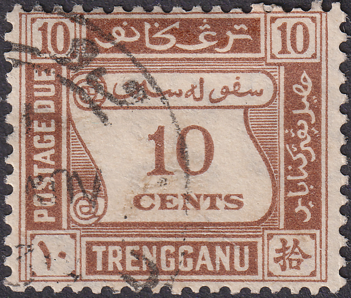 Malaya Trengganu 1937 Postage Due 10c Brown Used SG D3 cat £110