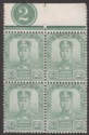 Malaya Johore 1928 Sultan Sir Ibrahim 2c Green Plate 2 Block Mint SG105 FAULTS