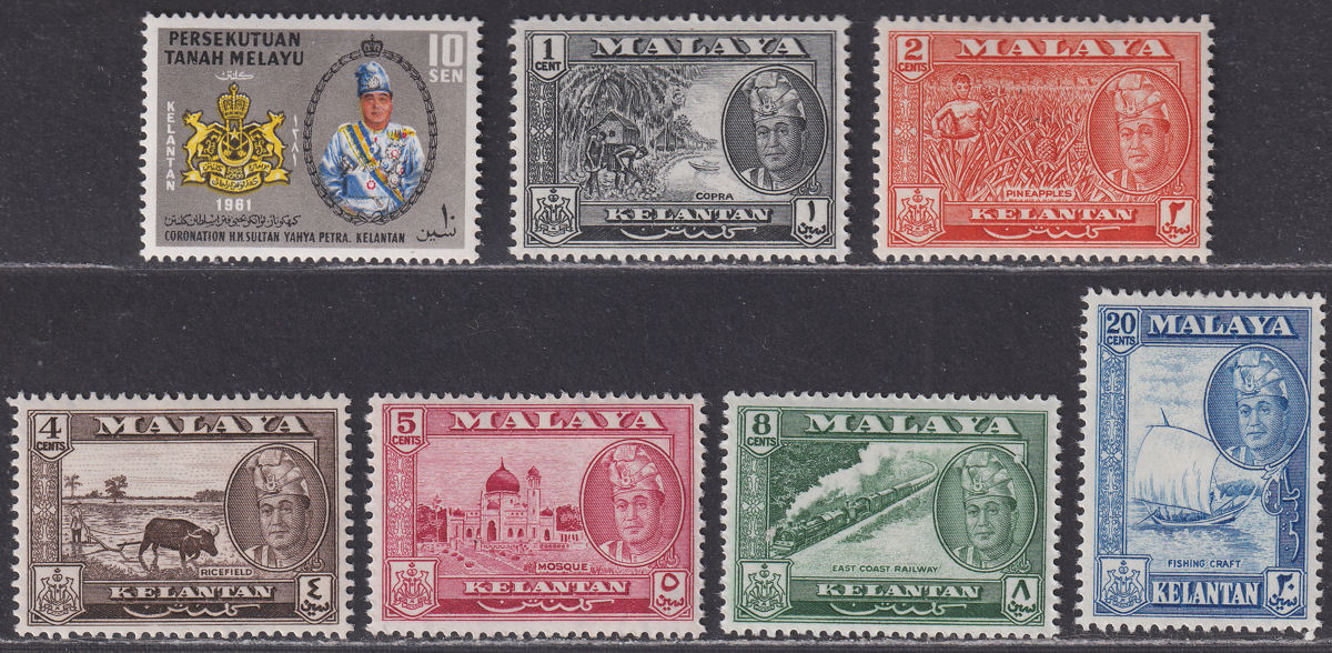 Malaya Kelantan 1961 Sultan Yahya Petra Selection to 20c Mint