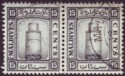 Maldive Islands 1933 KGV 15c wmk sideways Pair CTO Used SG17B