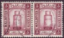Click for more photos and details Maldive Islands 1933 KGV 5c Claret wmk sideways pair CTO Used SG13B