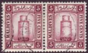 Maldive Islands 1933 KGV 5c Claret wmk sideways pair CTO Used SG13B