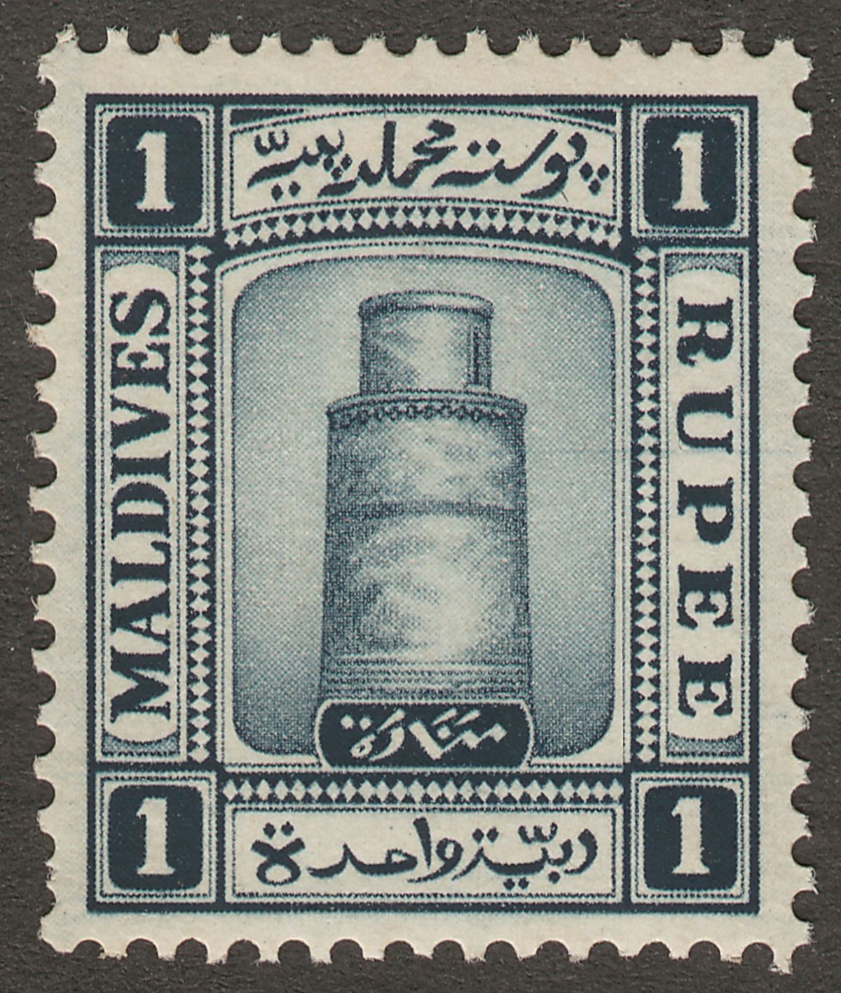 Maldive Islands 1933 KGV wmk sideways 1r Deep Blue Mint SG20B