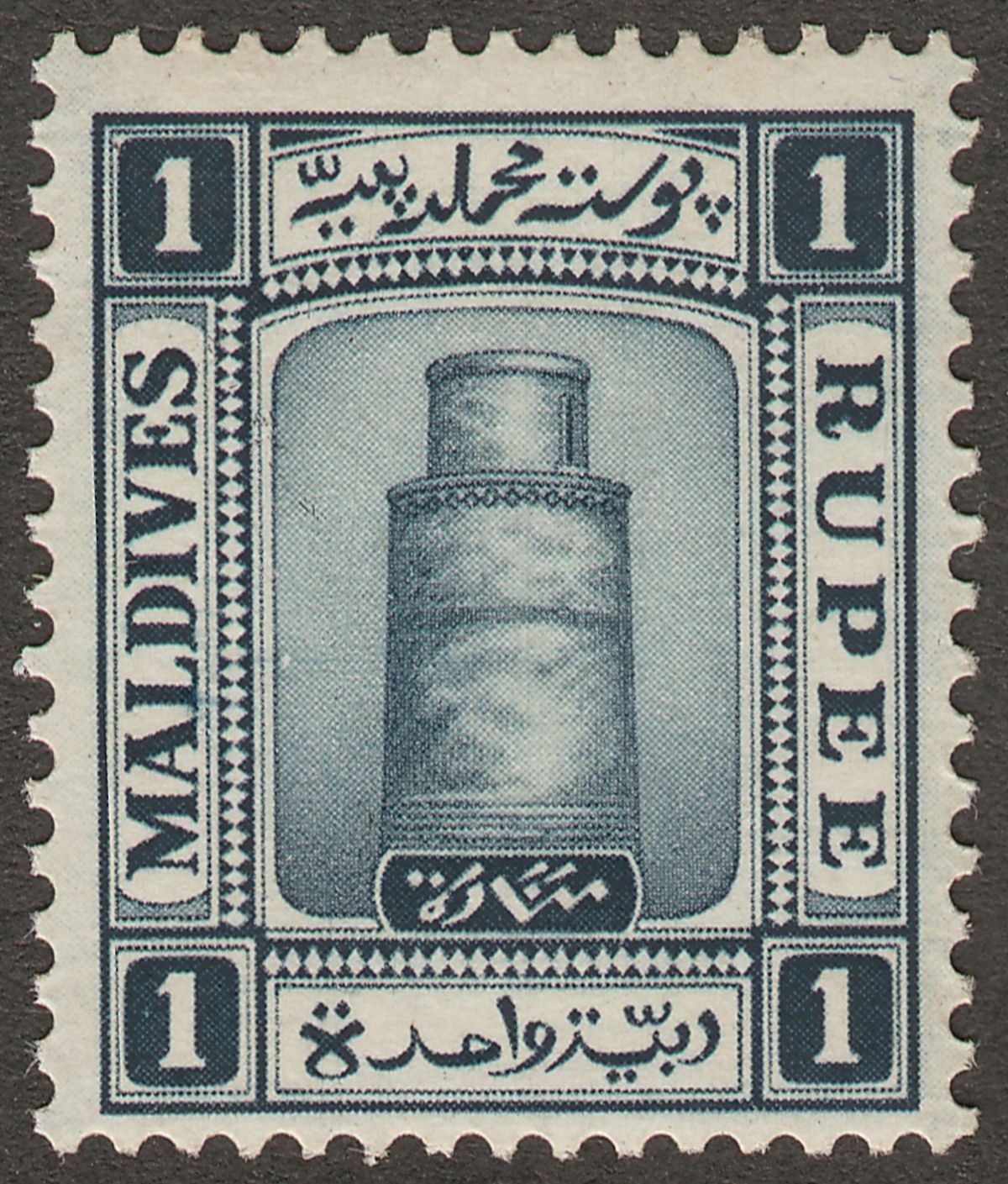 Maldive Islands 1933 KGV wmk sideways 1r Deep Blue Mint SG20B