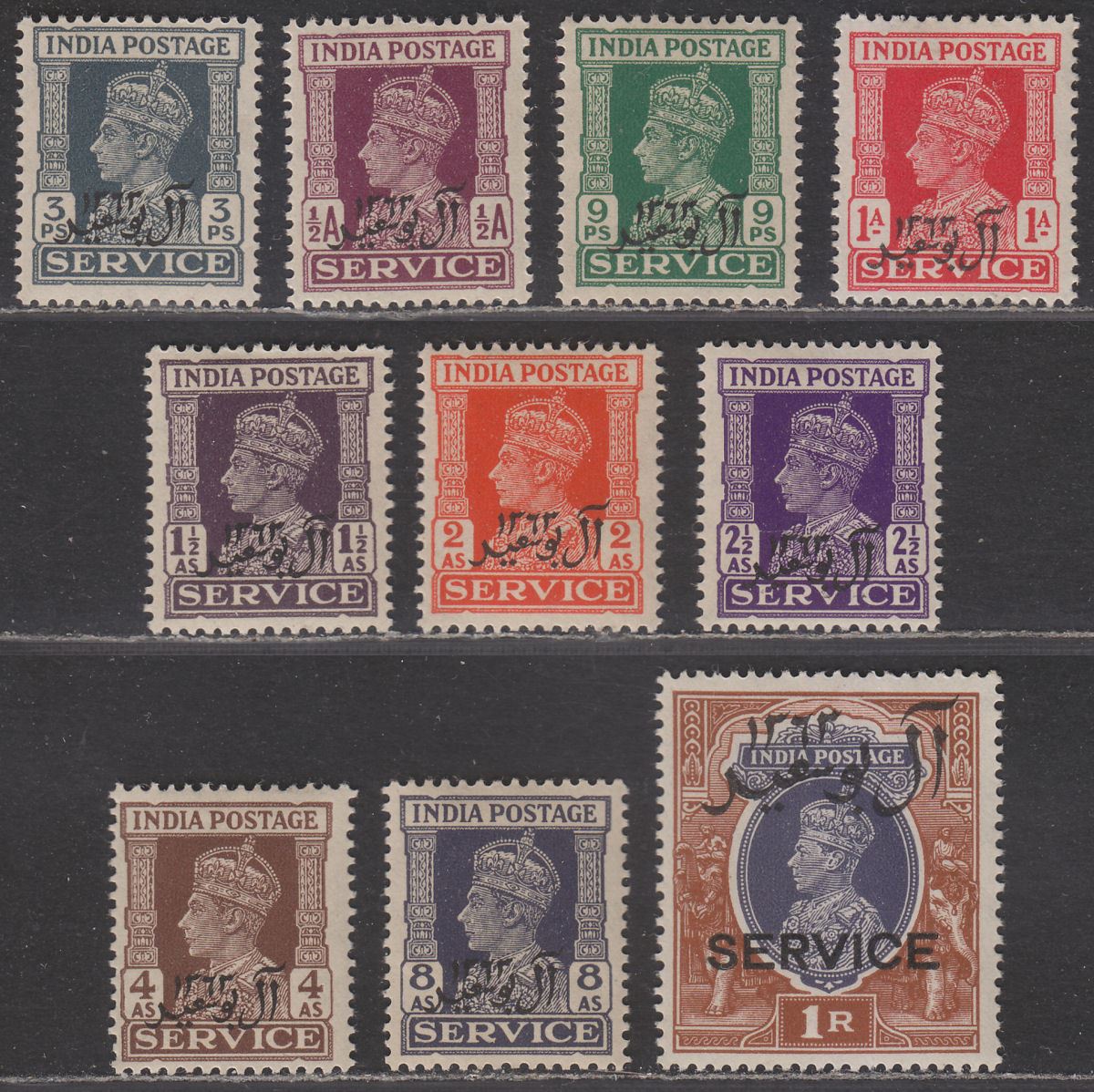 Muscat 1944 KGVI Official Bicentenary Al-Busaid Dynasty Set Mint SG O1-O10 c £35