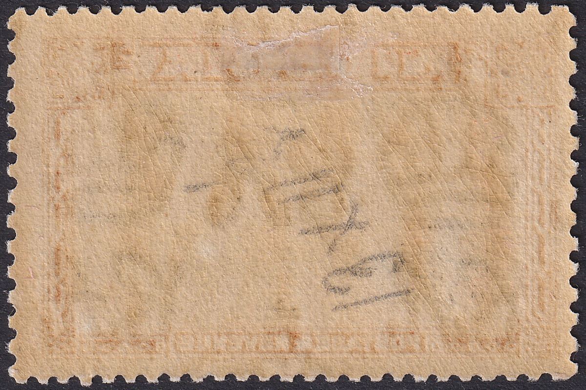 Nigeria 1938 KGVI 5sh Black and Orange perf 13x11½ Mint SG59 cat £110