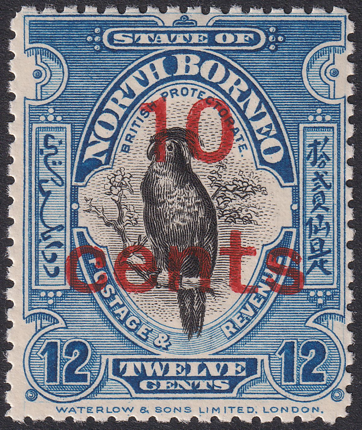 North Borneo 1916 KGV 10c Surcharge on 12c Black + Deep Blue Mint SG188 cat £60