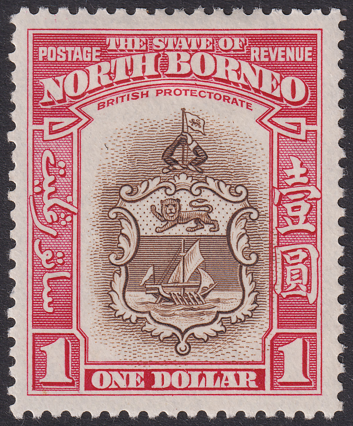 North Borneo 1939 KGVI Badge $1 Brown and Carmine Mint SG315 cat £150