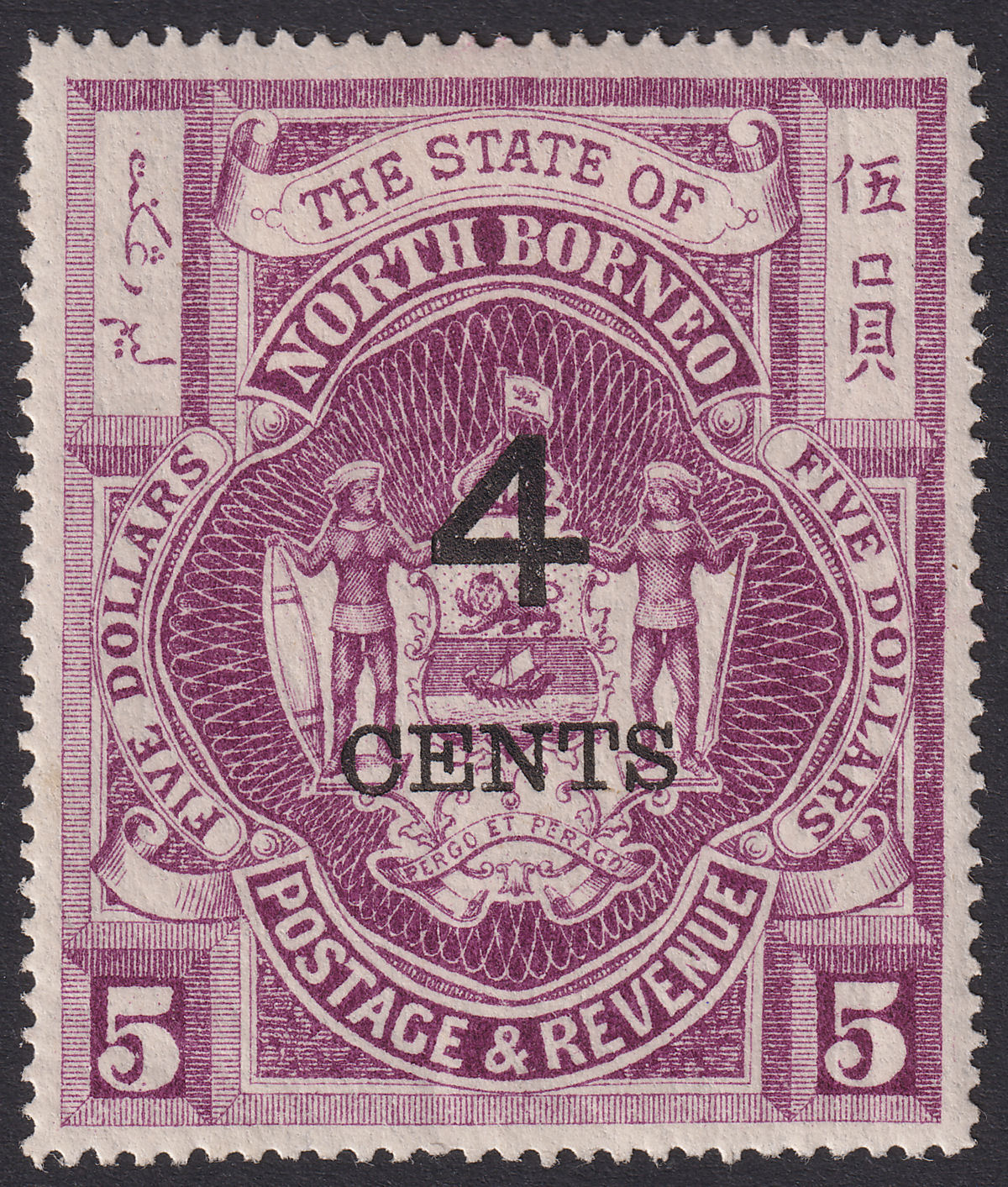 North Borneo 1899 QV 4c Surcharge on $5 Bright Purple Mint SG123 cat £180