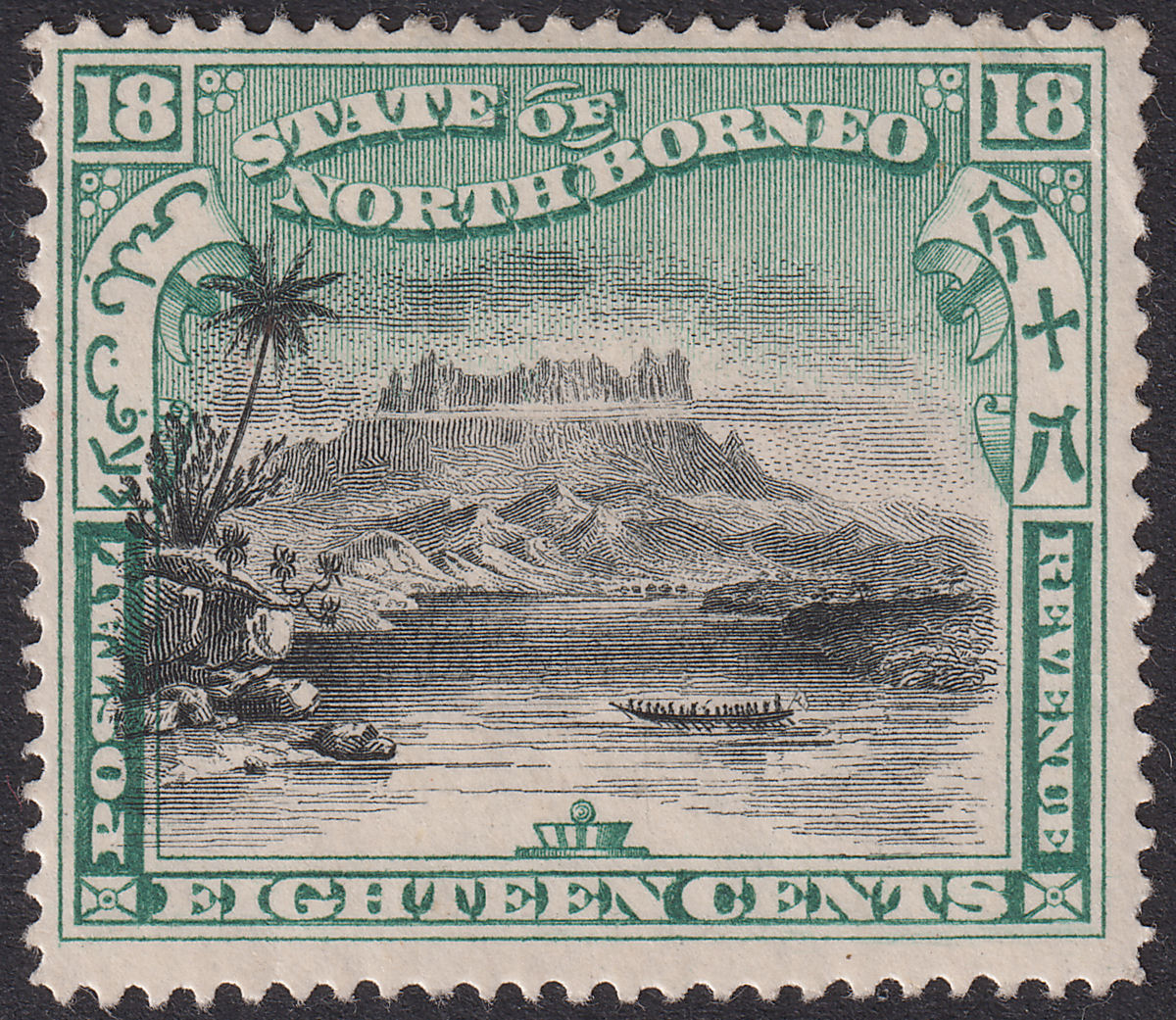 North Borneo 1897 QV Mountain 18c Black and Green perf 16 Mint SG108 cat £50