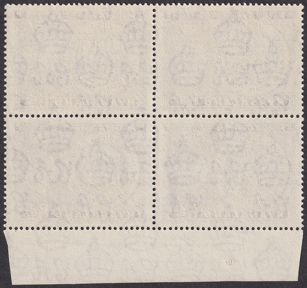 Nyasaland 1953 QEII Rhodes Centenary Exhibition 6d Imprint Block of 4 Mint SG171
