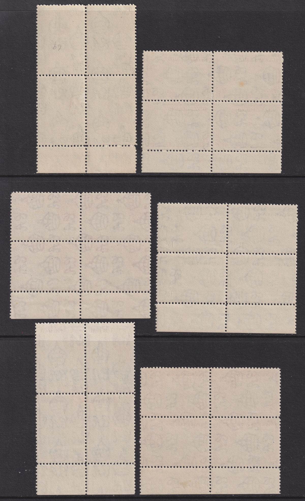 Nyasaland 1945 King George VI Part Imprint Block Set to 2sh Mint