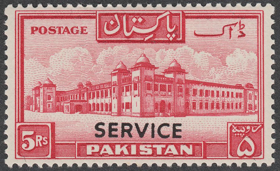 Pakistan 1953 Service Overprint 5r Carmine Type II Mint SG O43