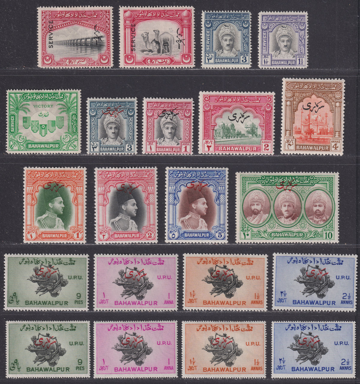 Bahawalpur 1945-49 Official Overprint Selection to 10r Mint inc both UPU perfs