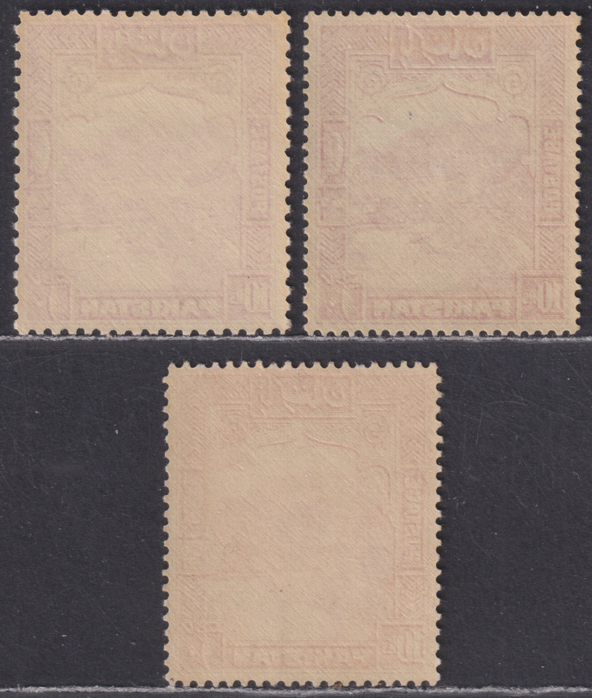 Pakistan 1948-51 Khyber Pass 10r p14, p12, p13 Mint SG41-41b cat £180