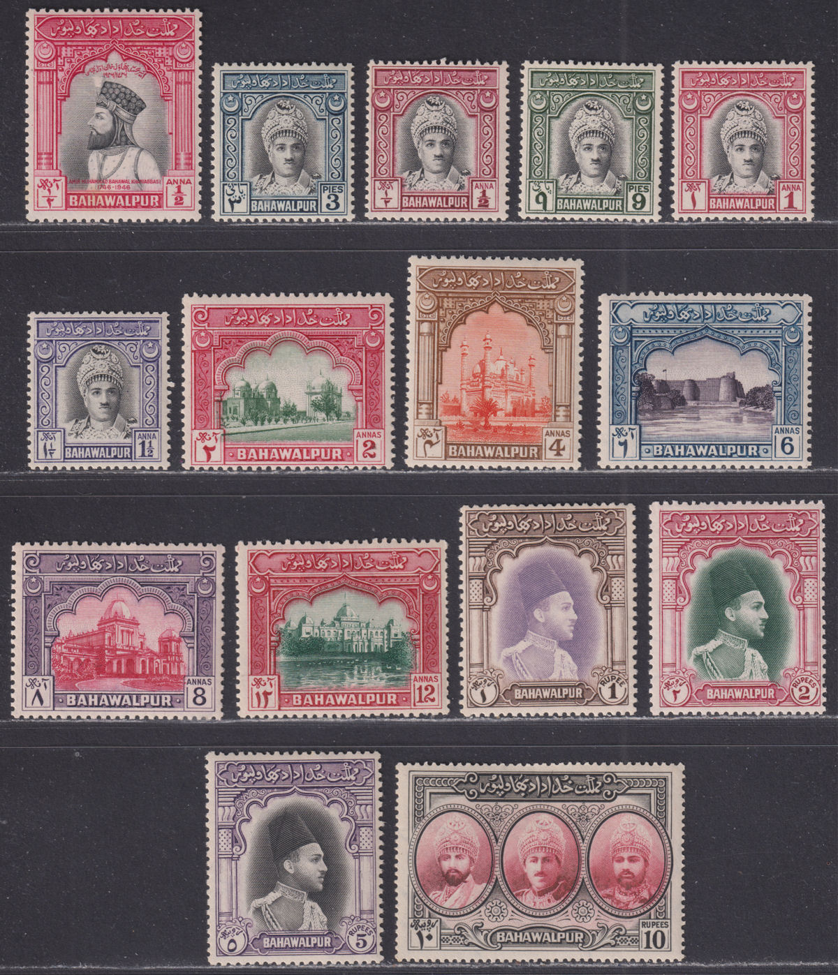 Bahawalpur 1947-48 Bicentenary / Amir Set Mint SG18-32 cat £80 Pakistan