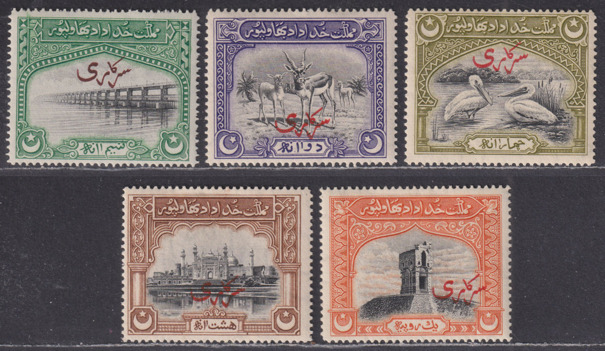 Bahawalpur 1945 KGVI Official Overprint Part Set to 1r Mint cat £120