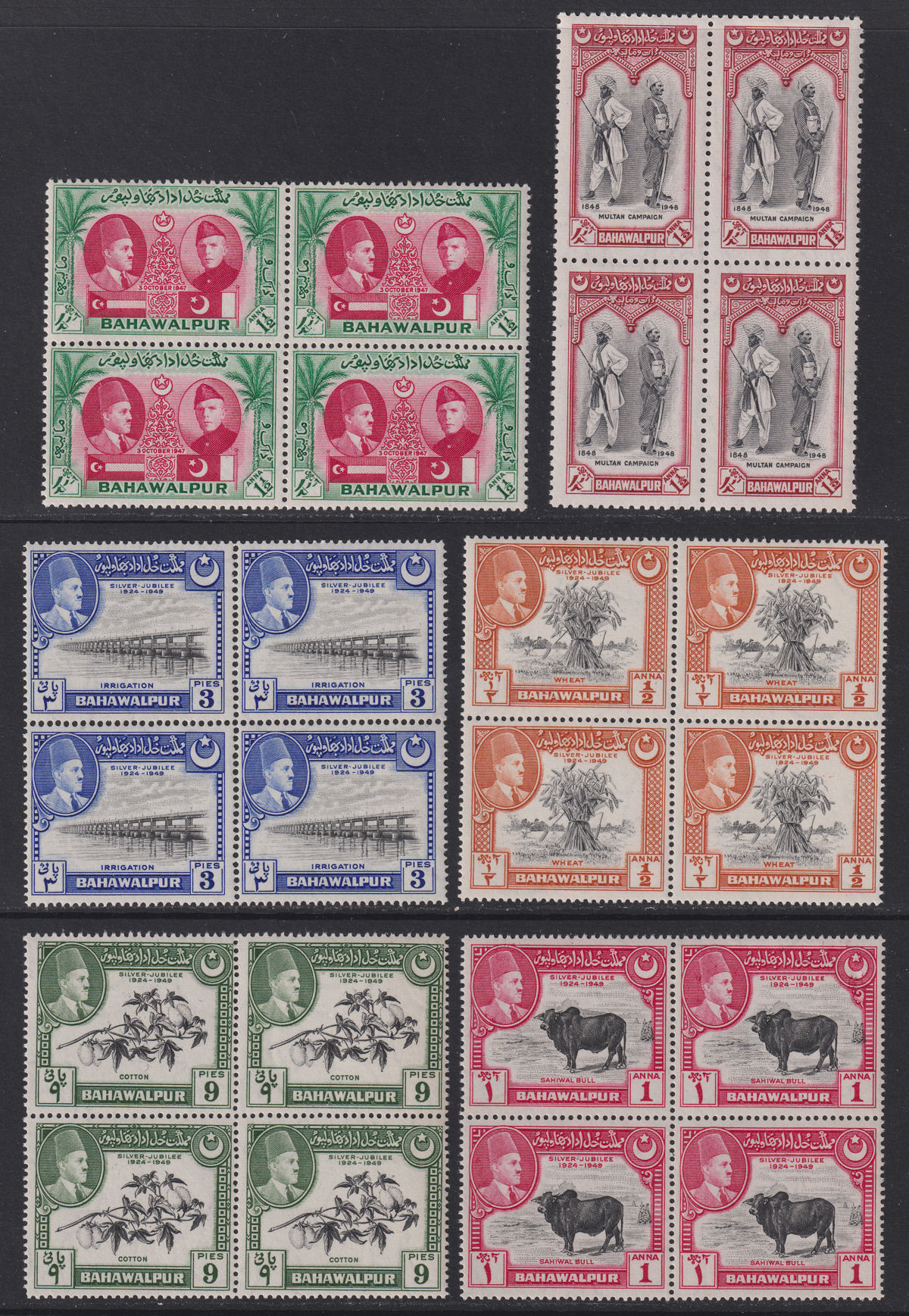 Bahawalpur 1948-49 KGVI Block Selection Mint inc Anniv Union / Multan / UPU
