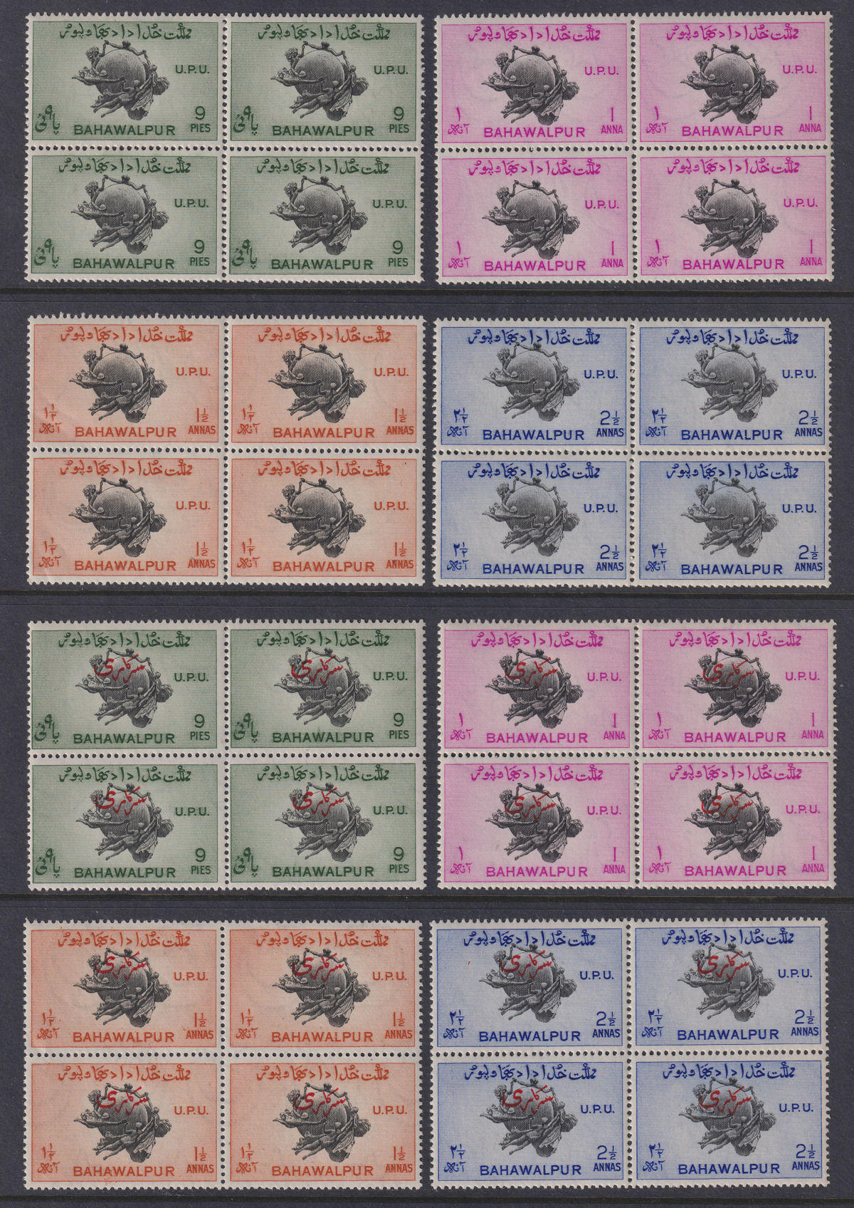 Bahawalpur 1948-49 KGVI Block Selection Mint inc Anniv Union / Multan / UPU