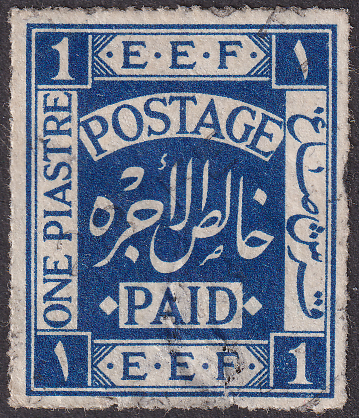 Palestine 1918 KGV EEF 1p Deep Blue Used SG1a cat £100 FAULTY