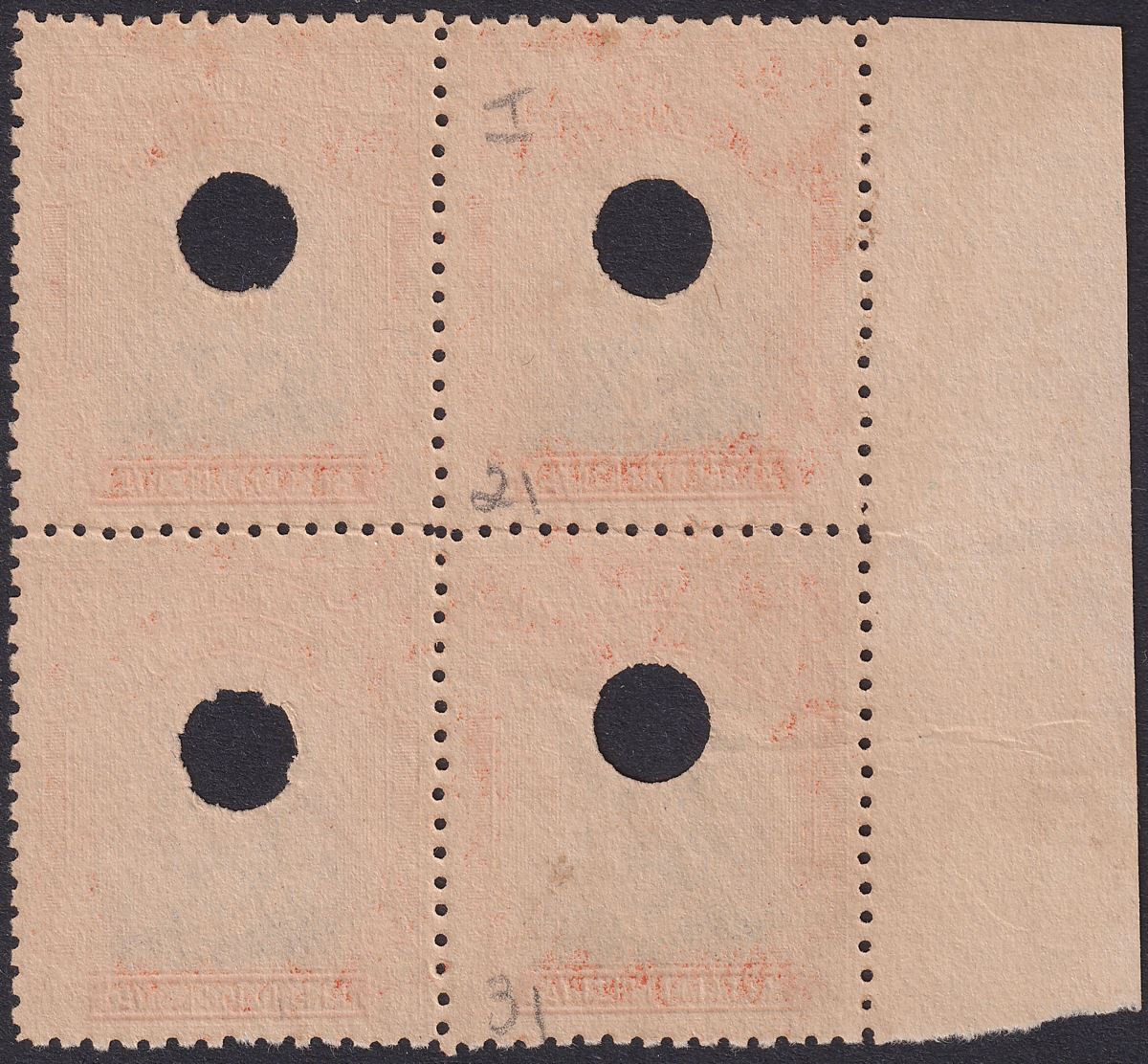 Rhodesia 1913 KGV Admiral 4d Bl + Red-Or Die II p14 File Sheet Block SG224P