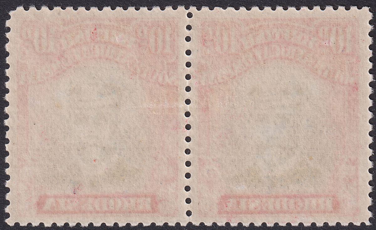 Rhodesia 1913 KGV Admiral 10d Blue + Red Die II p14 Pair Mint SG231 Printer Line